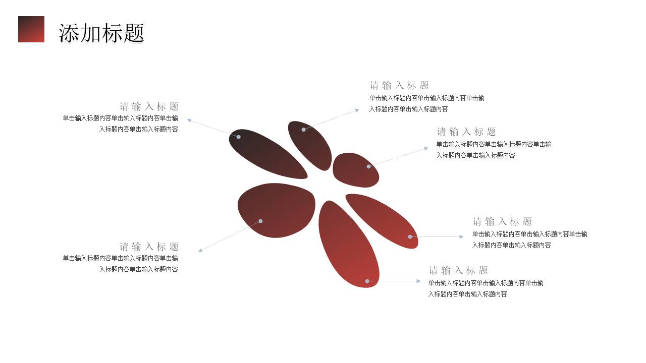 工作汇报 (89).pptx